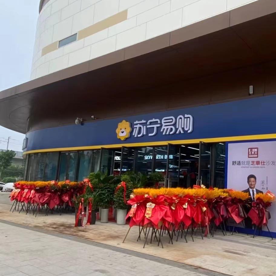 苏宁易购 芝华仕沙发 芝华仕床 五星床垫