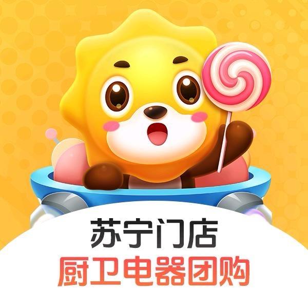 苏宁易购厨卫电器团