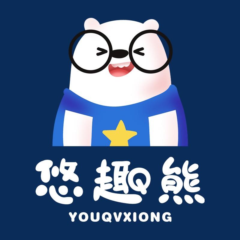 悠趣熊官方旗舰店