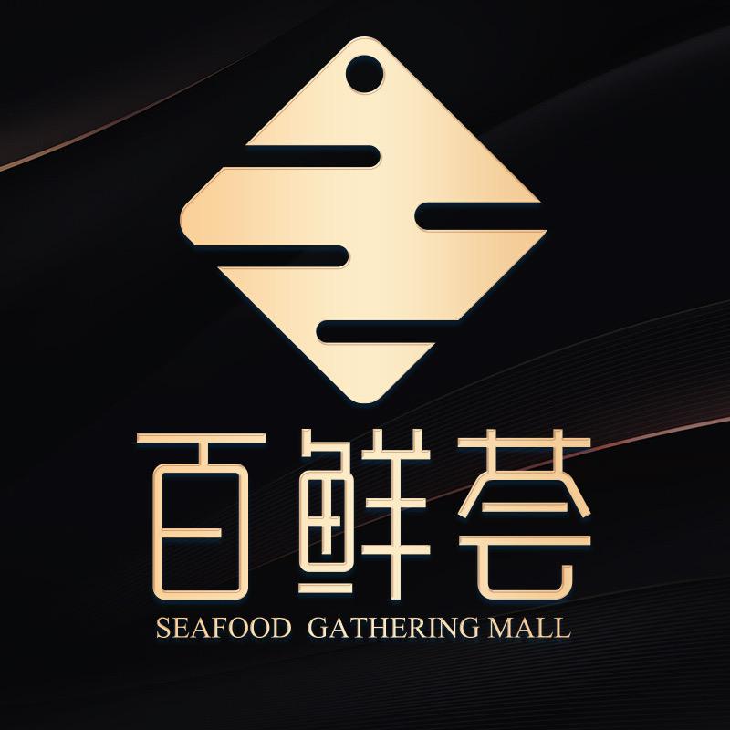 百鲜荟诚达海鲜专卖店