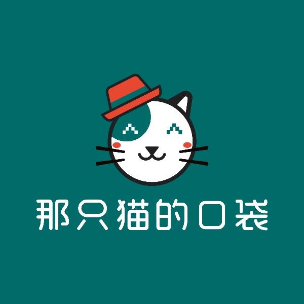 那只猫的口袋安康店