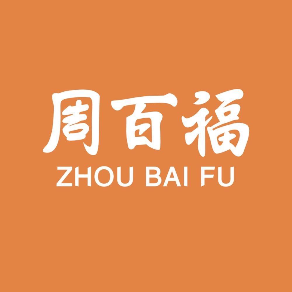 周百福官方号