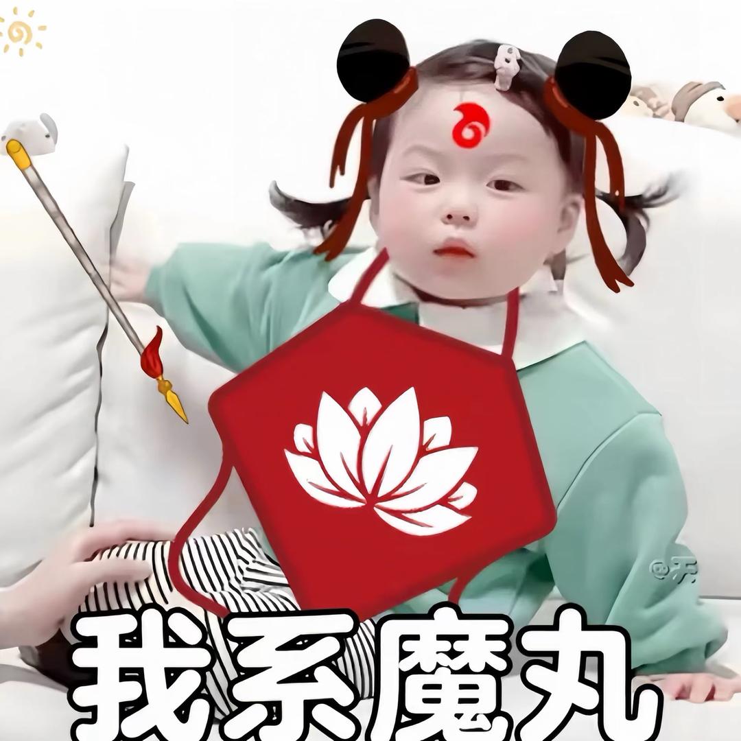 麦麦🌾