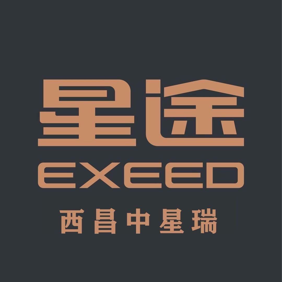 星途星纪元(西昌中星瑞店)专用号
