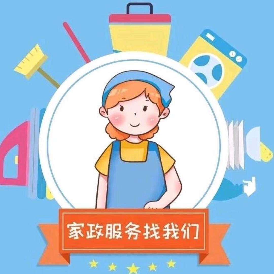家政保洁团购