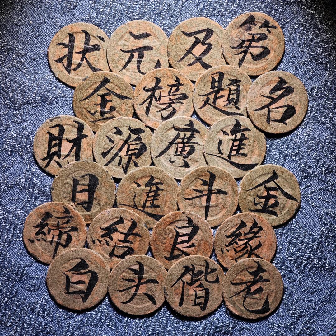 新古泉藏