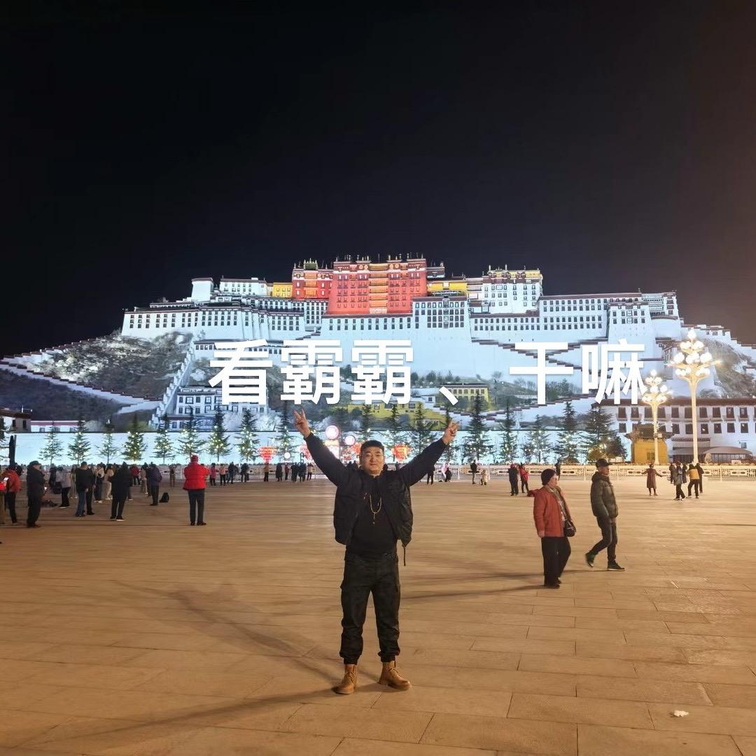 杨天霸   🗯