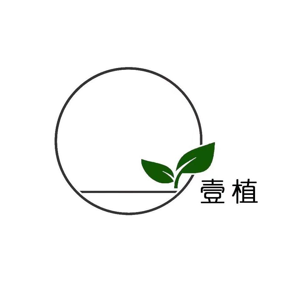 壹植造园（蔡蔡）