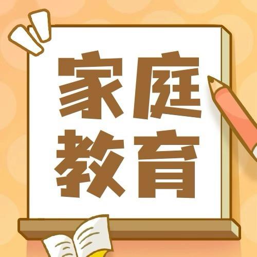 家庭教育希哥DX24