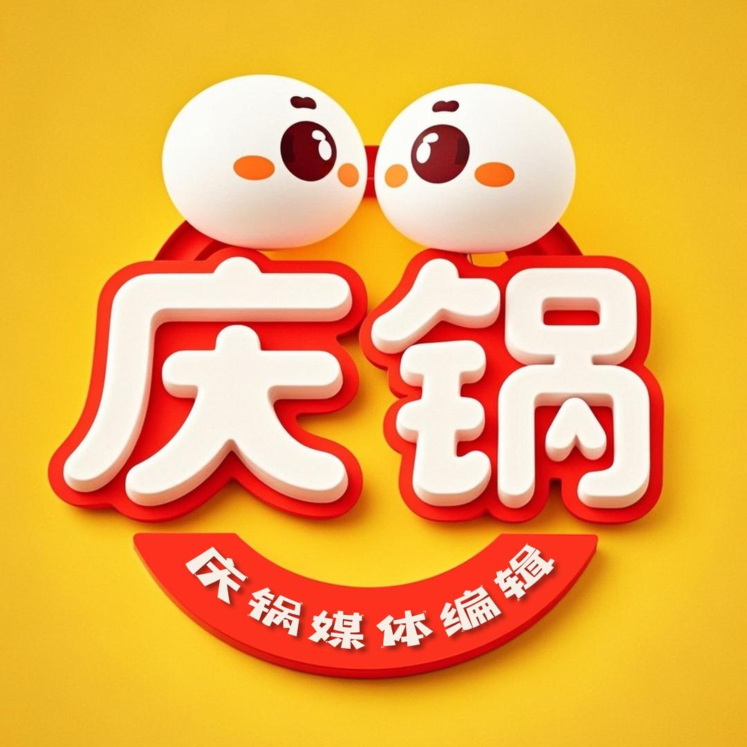 邹庆阿