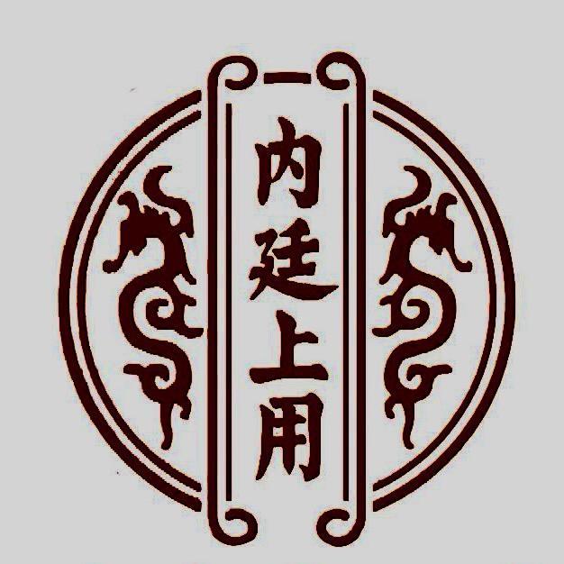 内廷上用云仓滋补养生专卖店