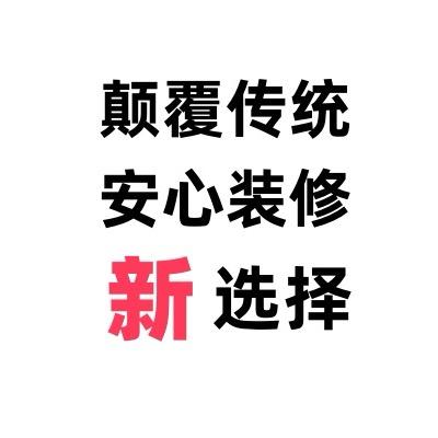 我在大连做装修