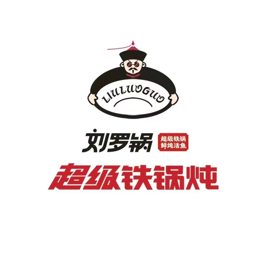 刘罗锅三百店范范