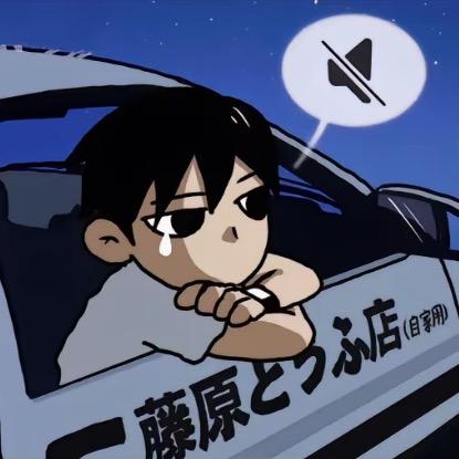 依然饭特西