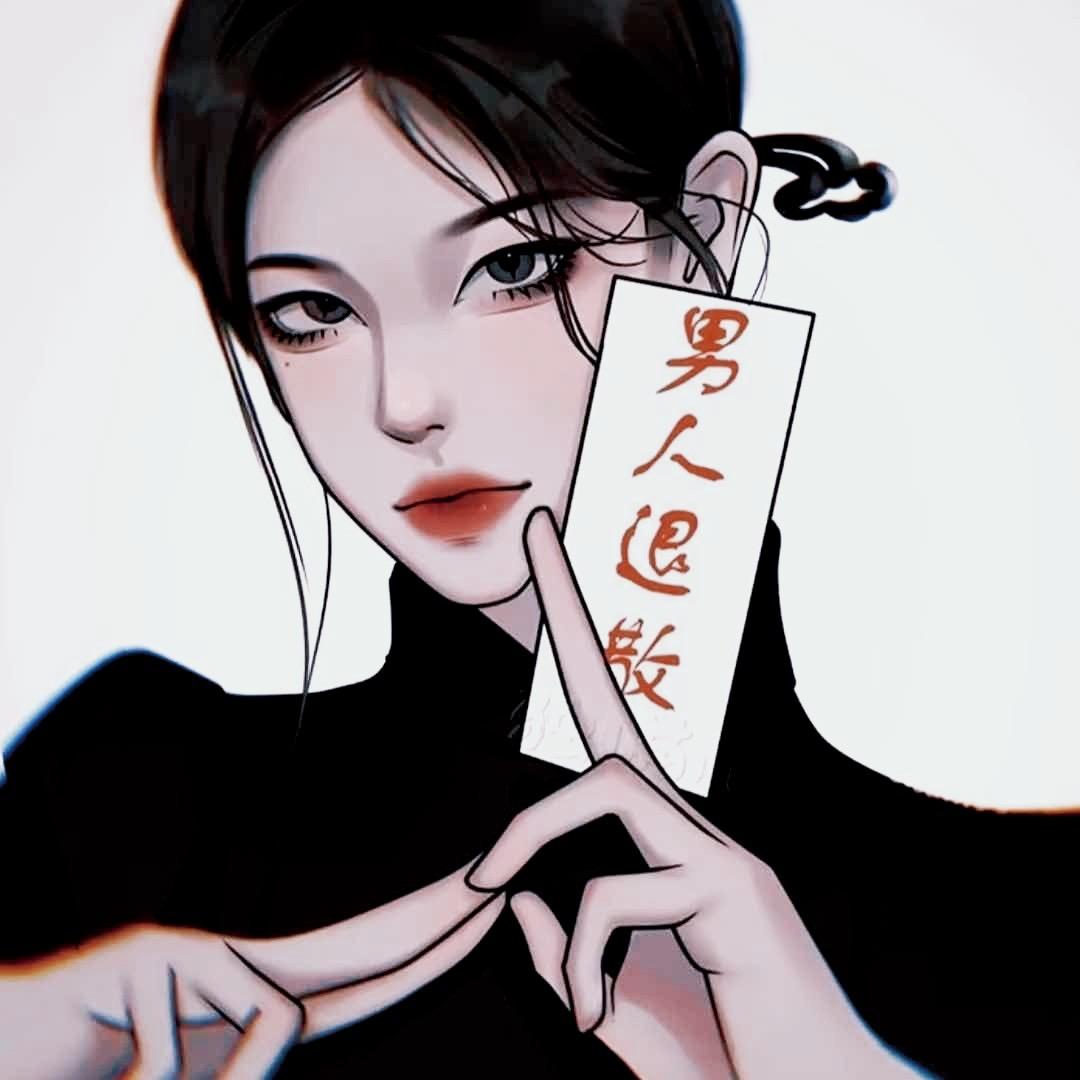 ✖️不要叫我的名字