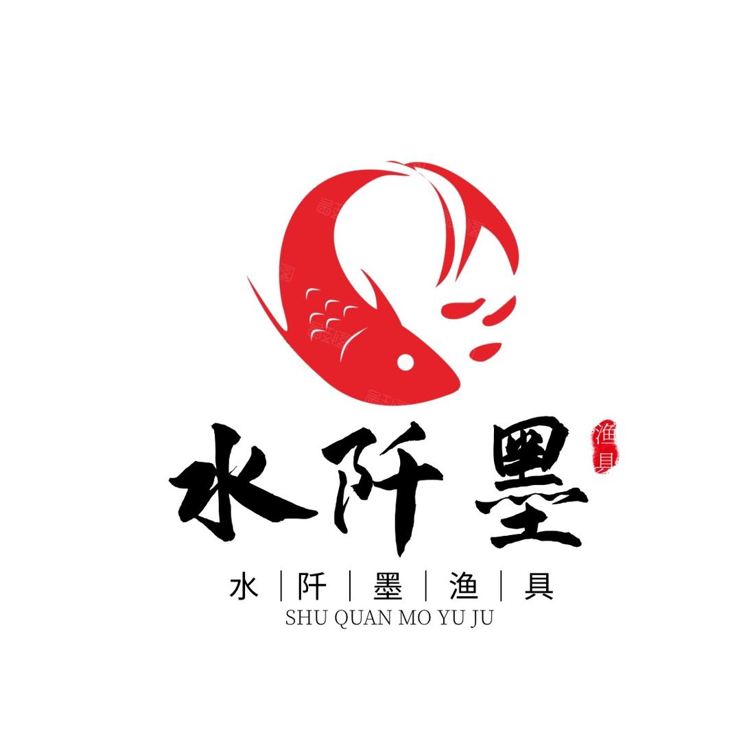 水阡墨渔具商行