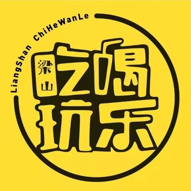 梁山吃喝玩乐