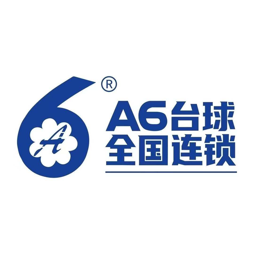 A6台球—袁经理（招助教）
