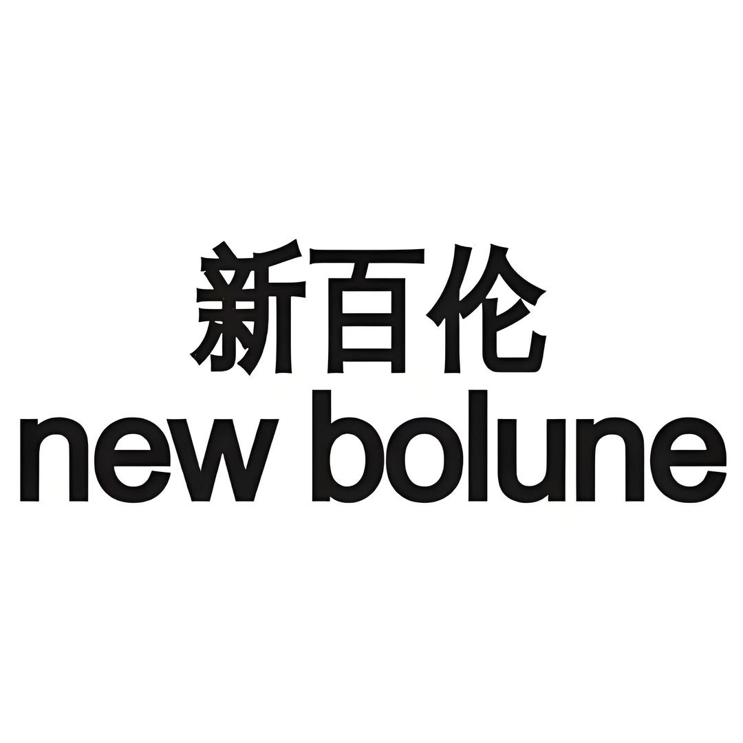 新百伦NEW BOLUNE奥莱店5