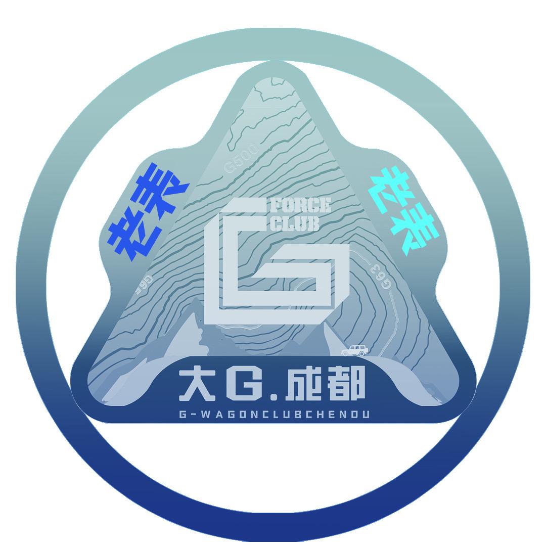 老表改大G
