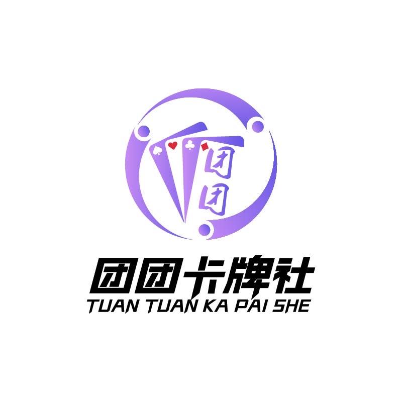 团团卡牌社