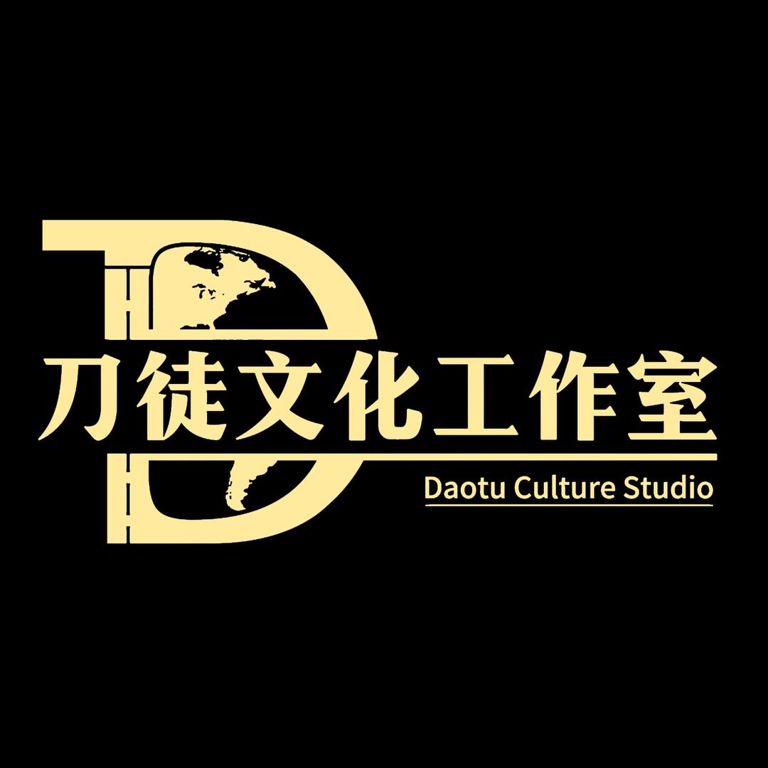 刀徒哥哥