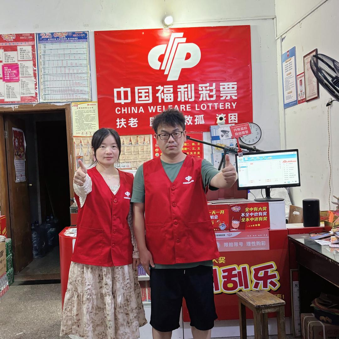 卖彩票的小黄