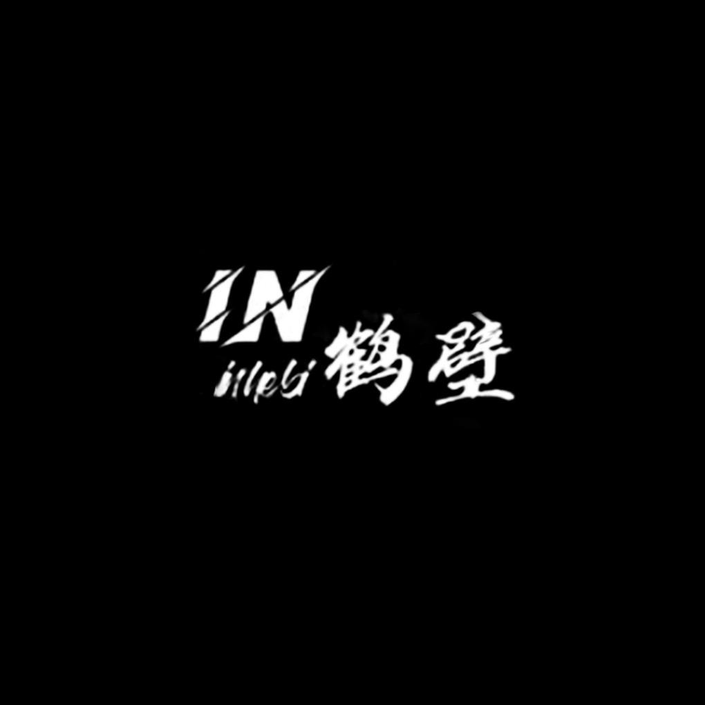 in鹤壁