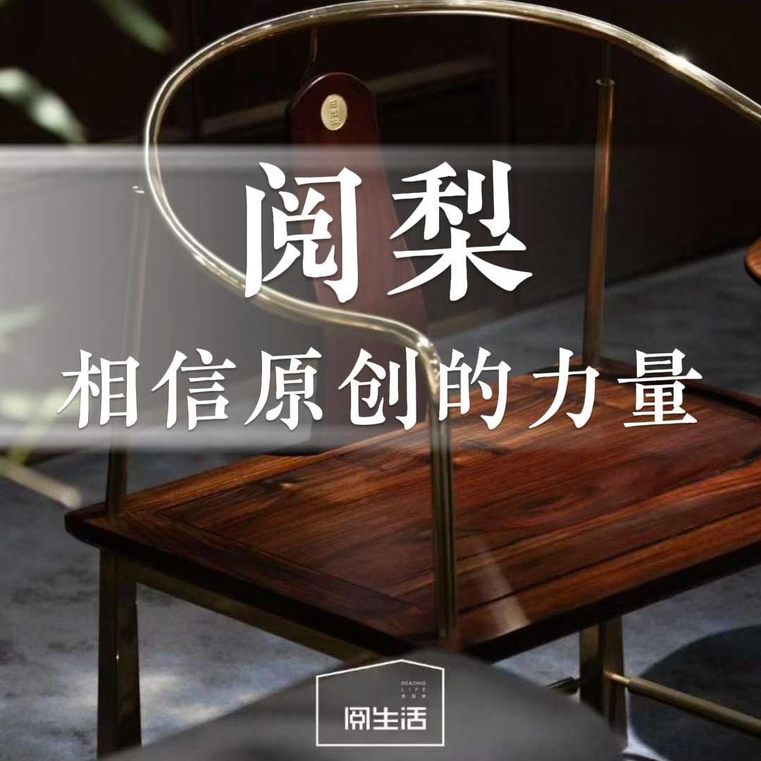 阅梨美学生活馆