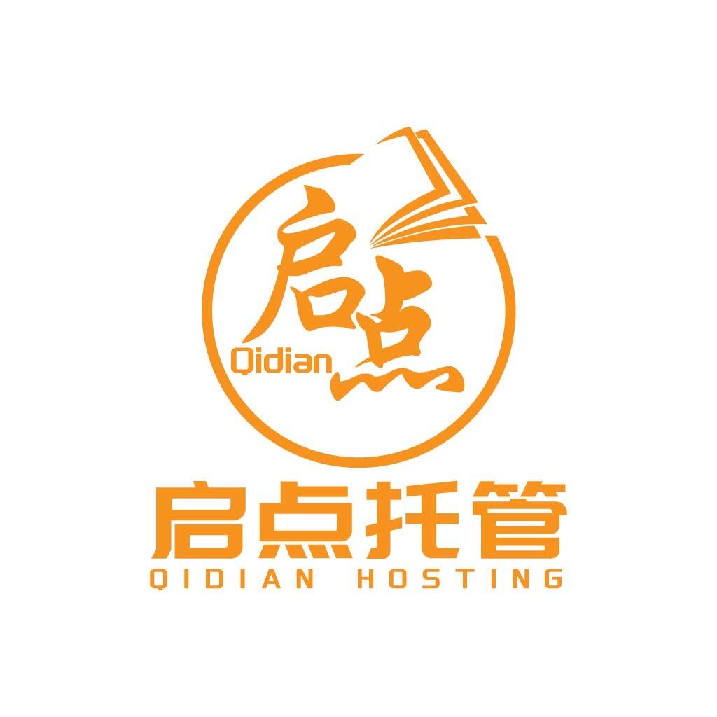 新田启点托管服务有限公司