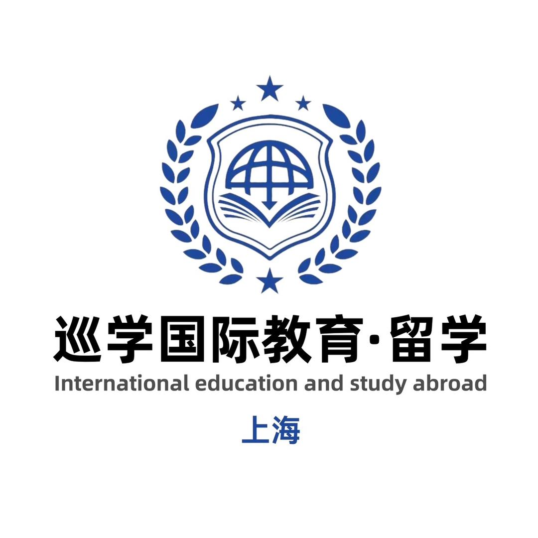 巡学国际教育