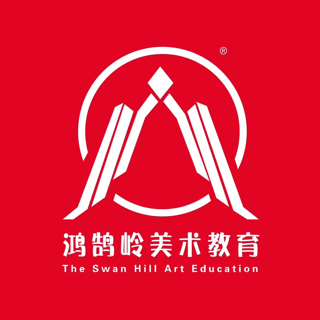 鸿鹄岭美术教育