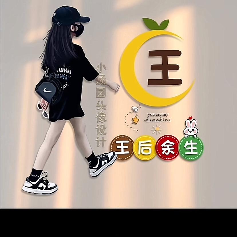 四姐