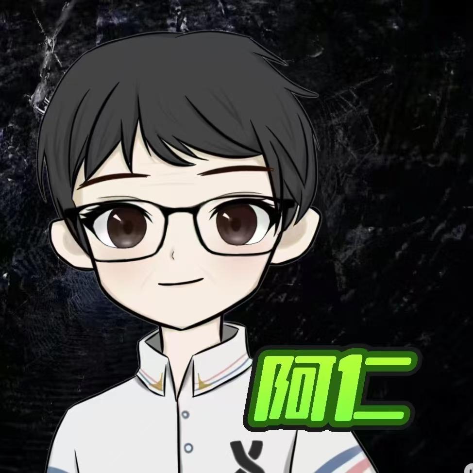 阿仁