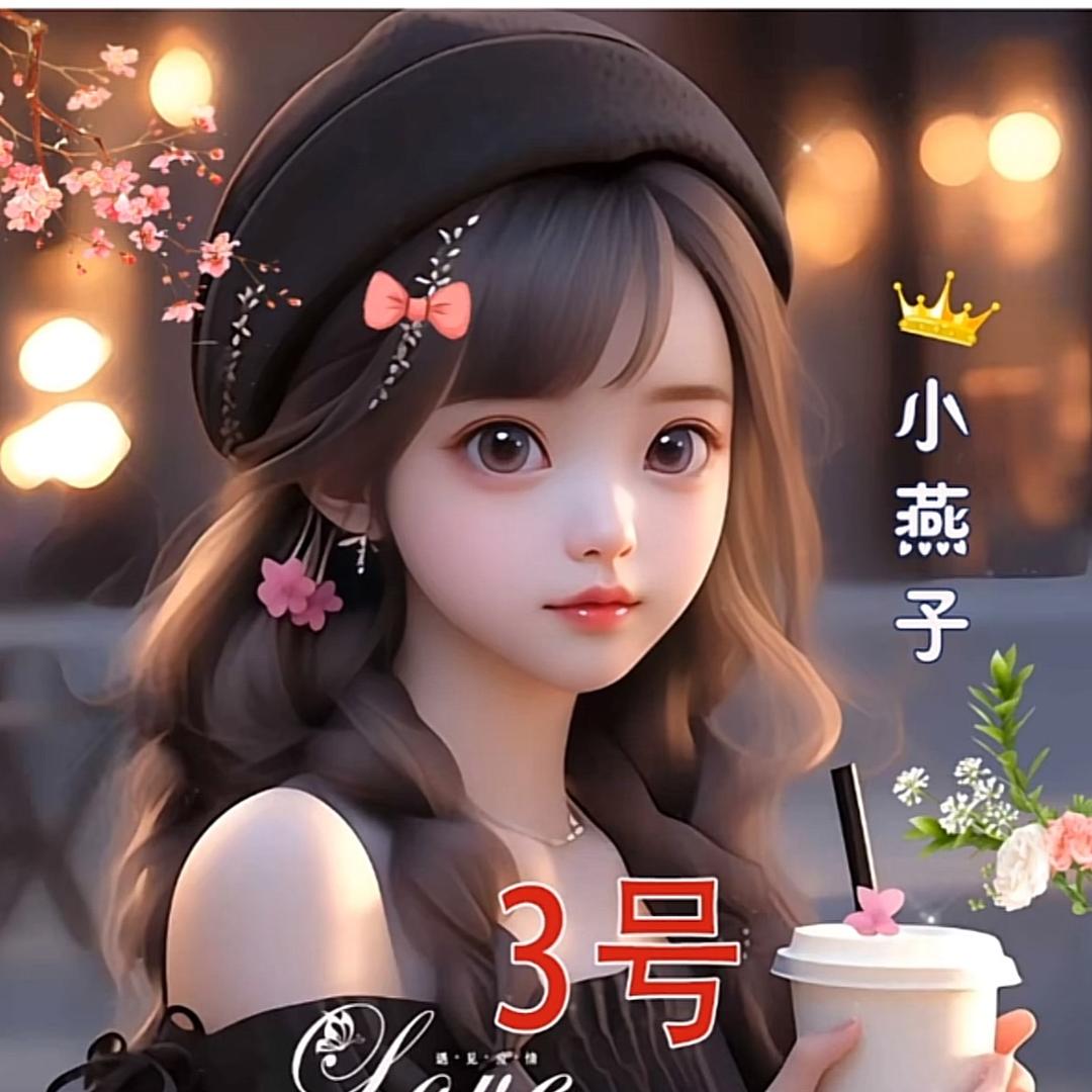 小燕