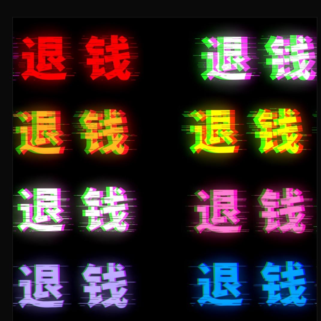 还他爷轮胎