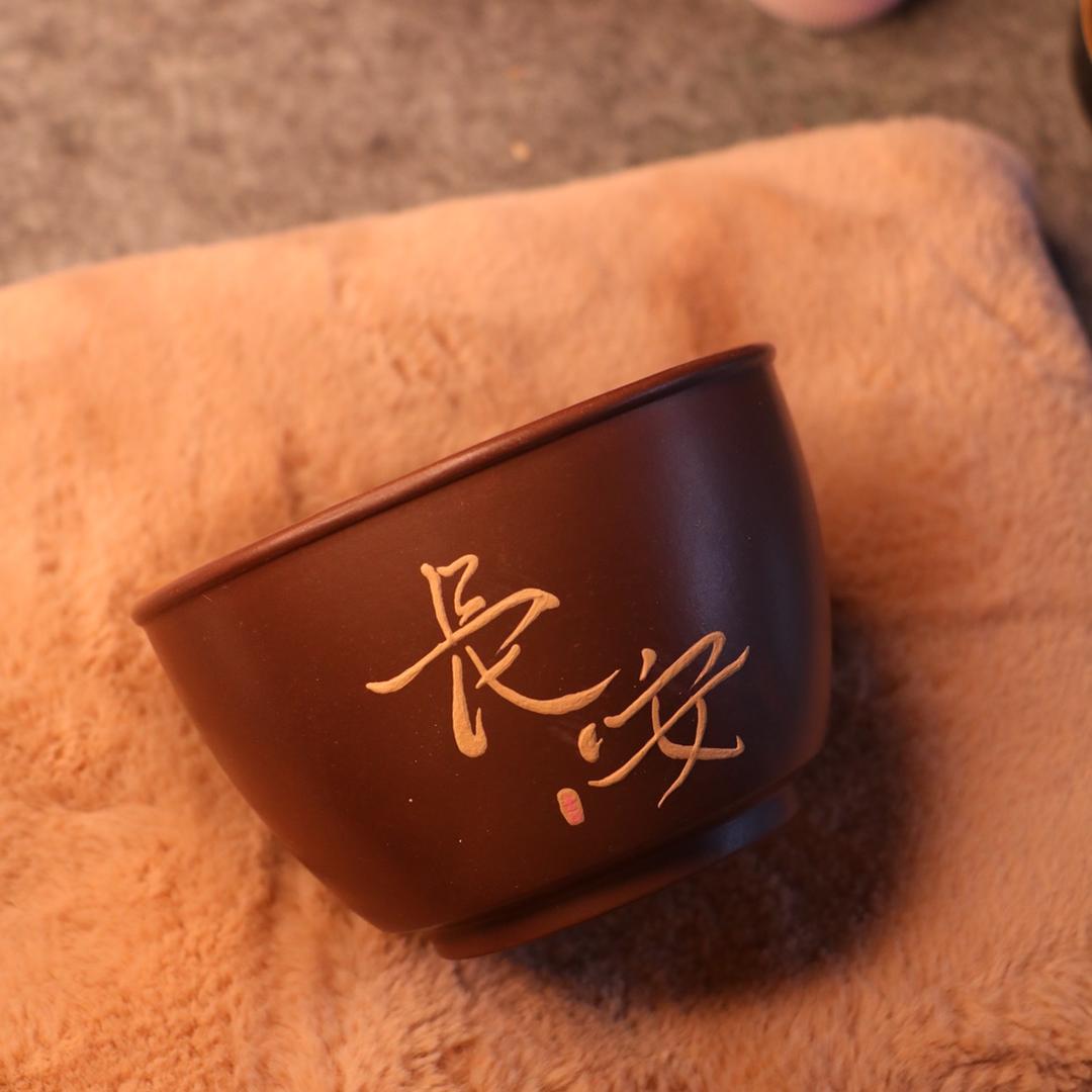 柒·茶 /器