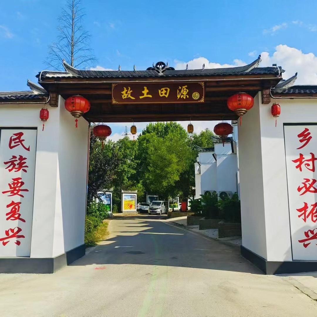 广德故土田源农庄云姐