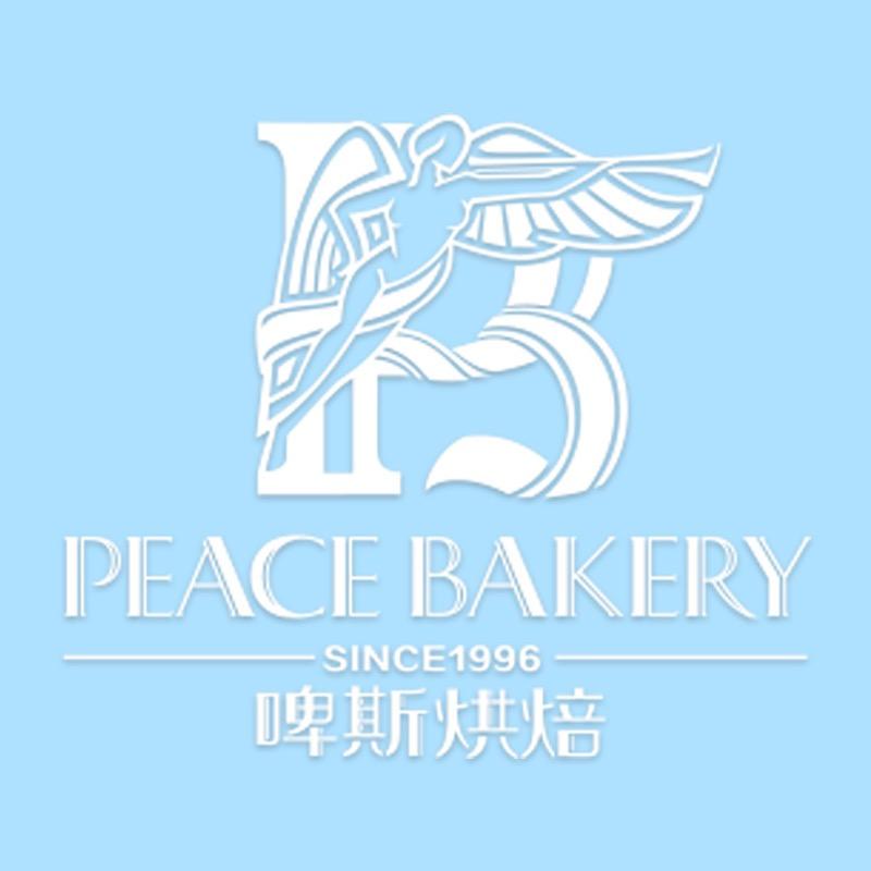 啤斯烘焙