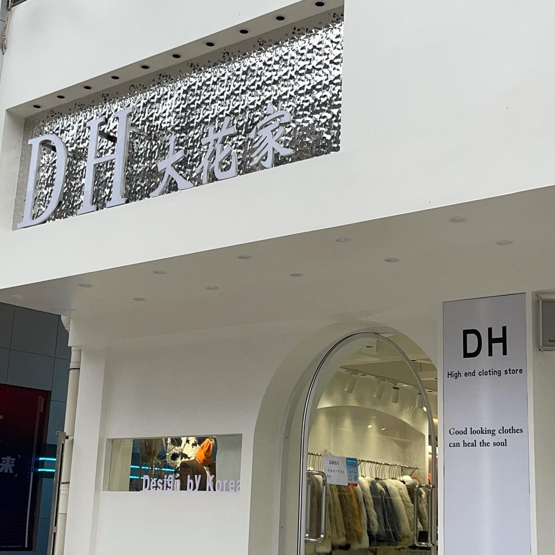 开封DH大花服饰