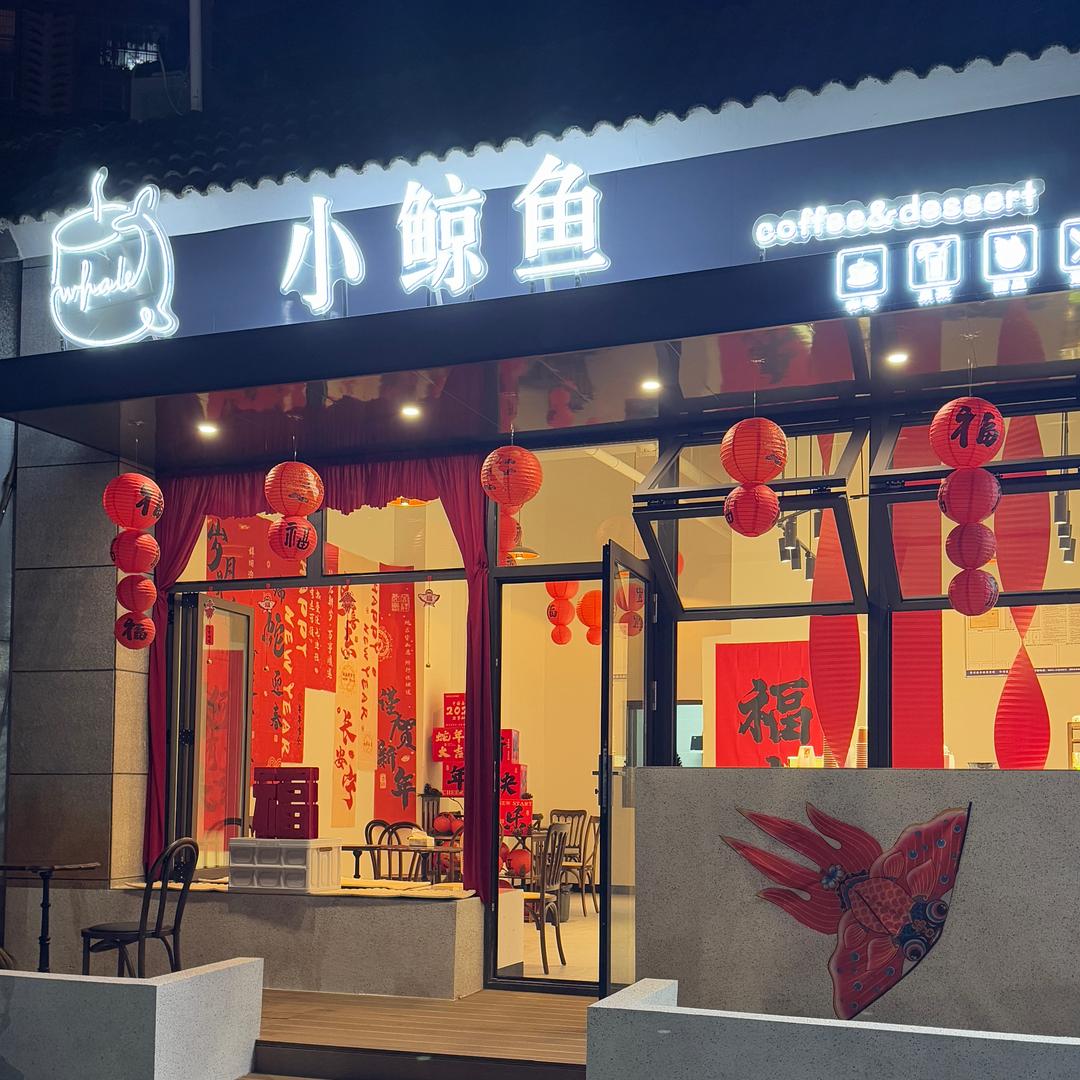 小鲸鱼官方号