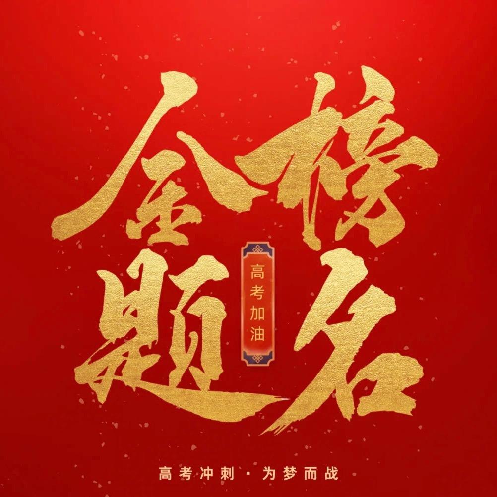 升学规划张老师。