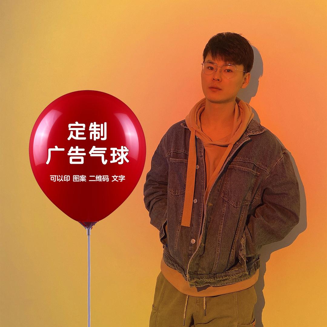 姚明白🎈给广告气球印刷logo