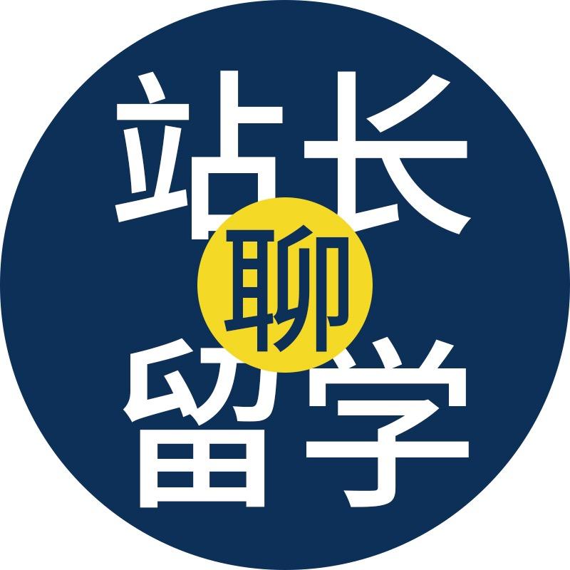 NOIC留学情报站