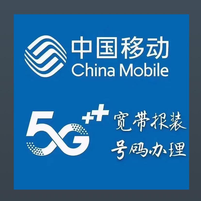 宽带线上营业厅宽带营业厅宽带线上服务厅