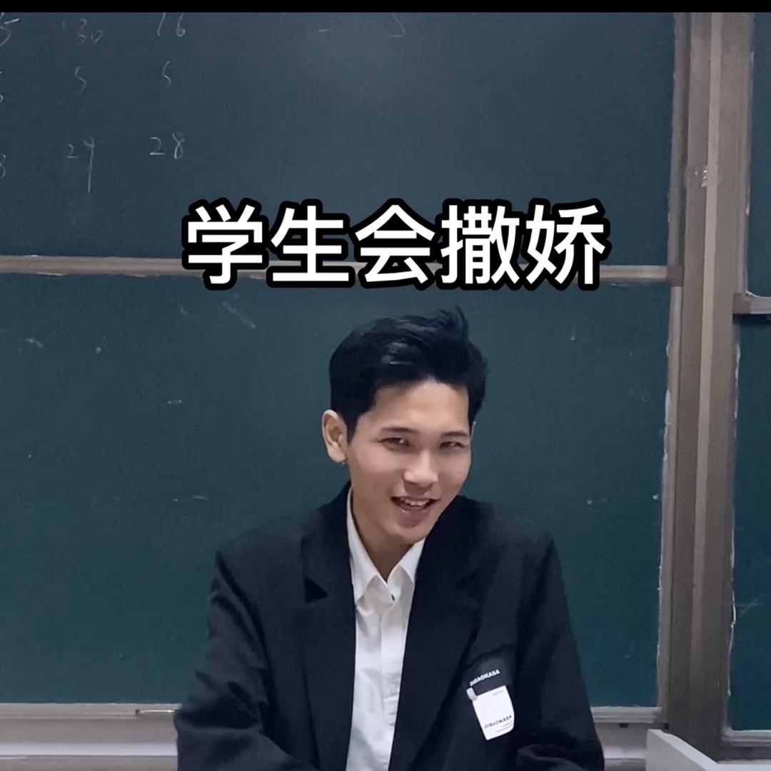 谢子的校园日记