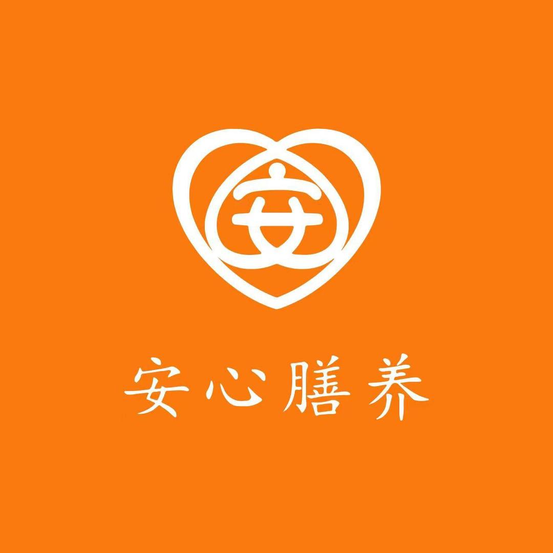 安心膳养官方号