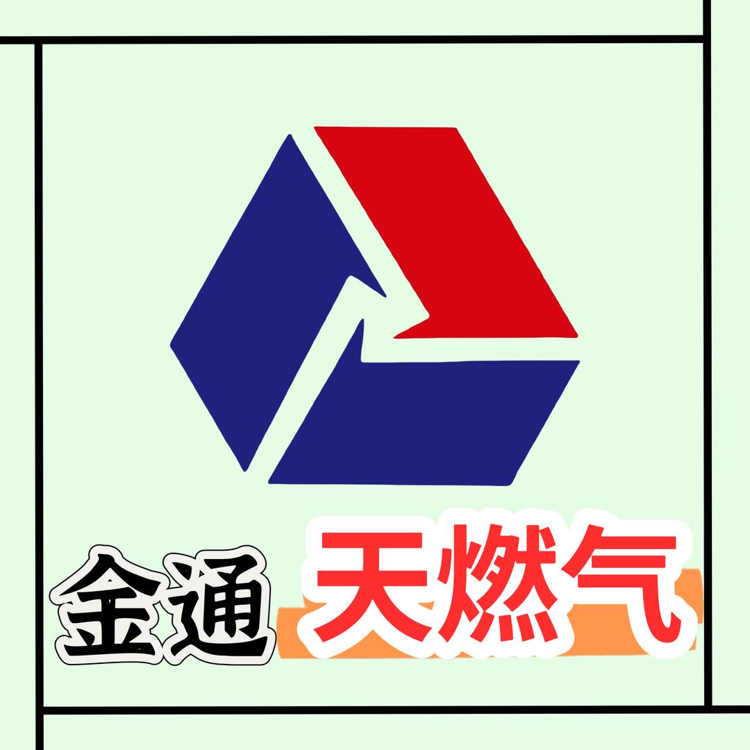 金通天然气配件批发