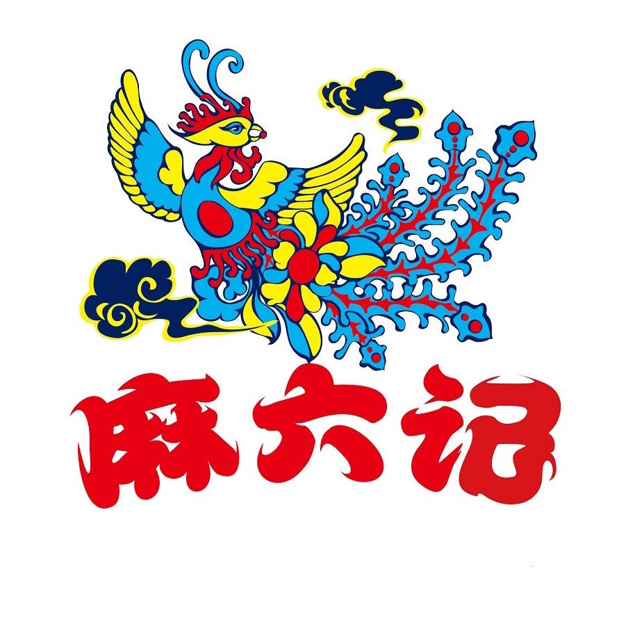 麻六记美妆素颜坊