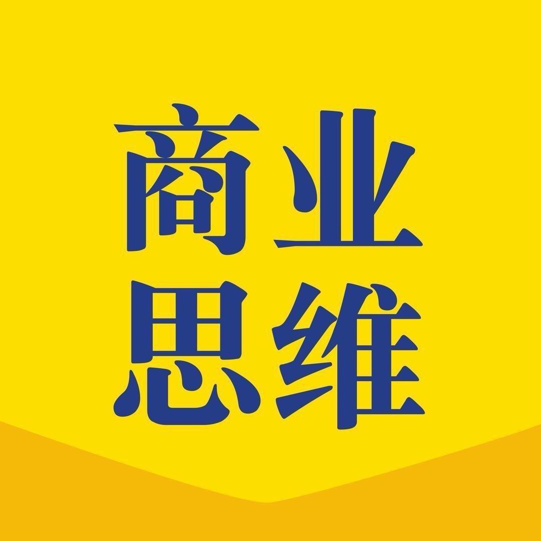 商业思维读书会